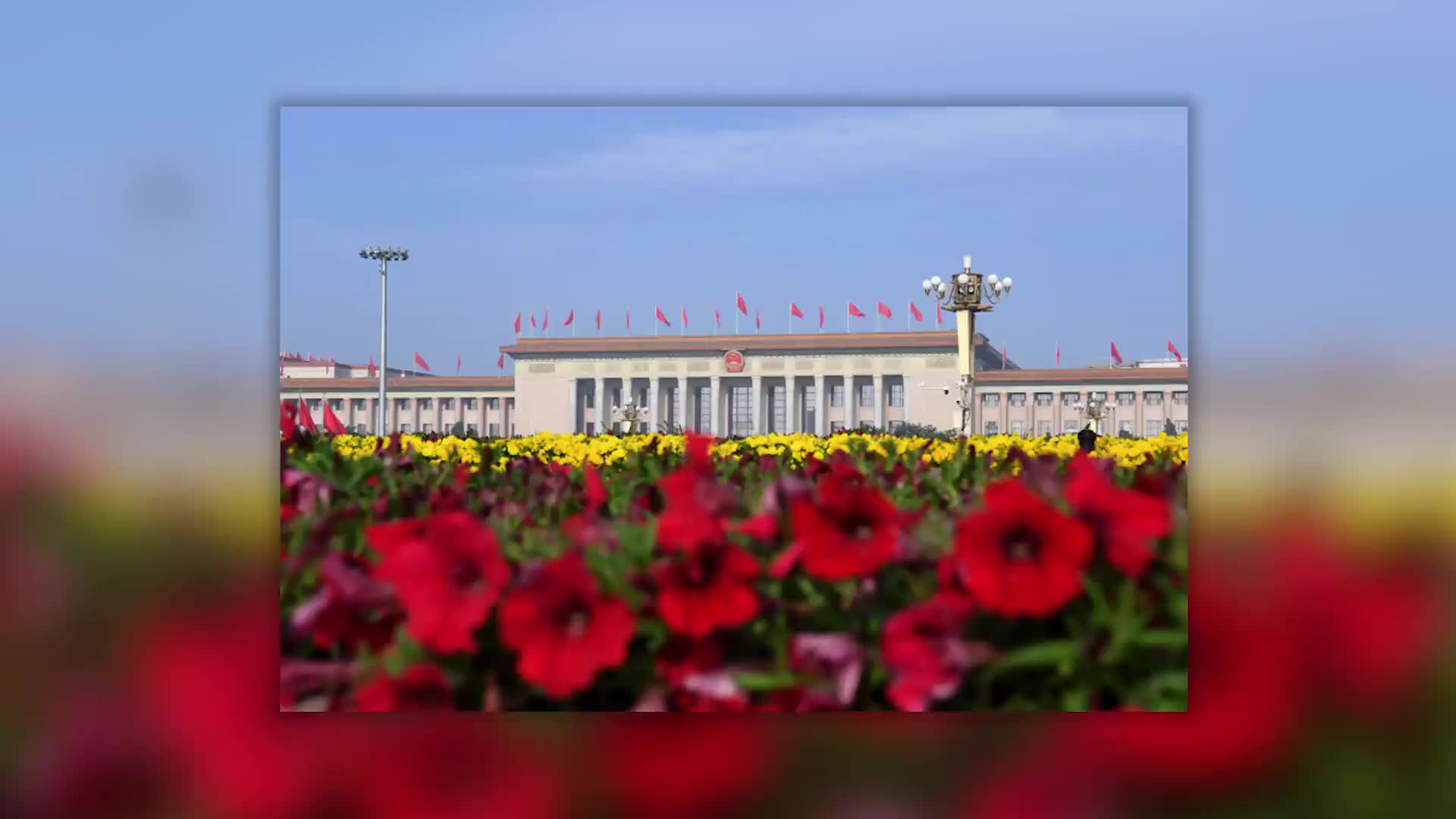 共商国是——习近平在全国两会上