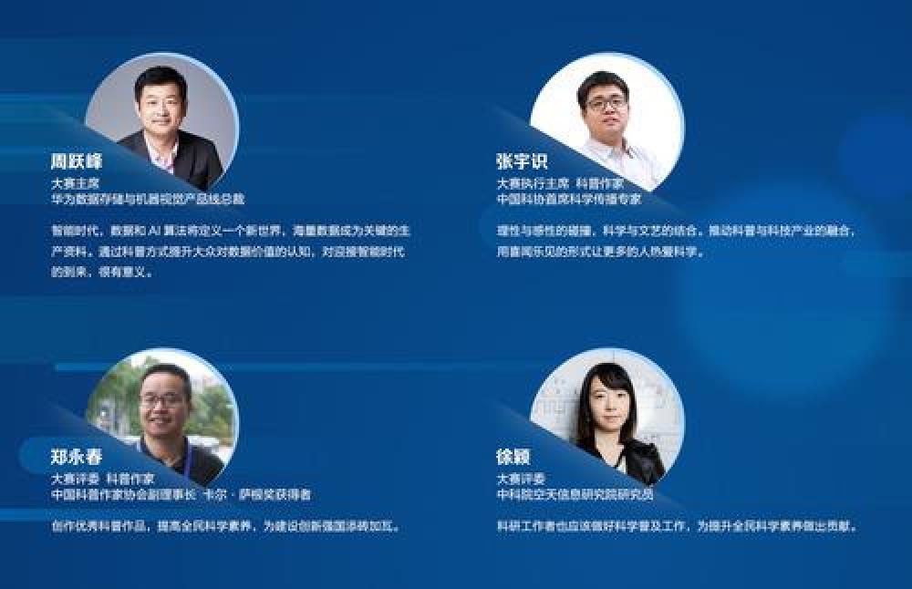 讲述智能时代故事：“数据基础设施”科普创作大赛拉开帷幕