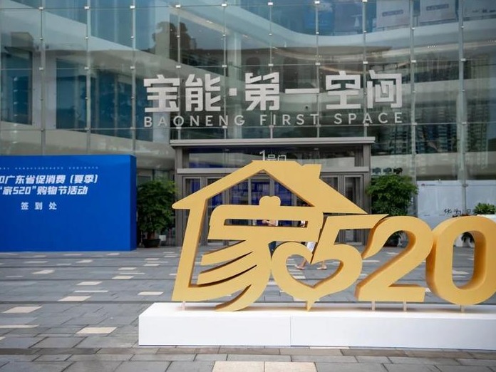 “家520”购物节活动重磅来袭，主会场罗湖还有这些福利……