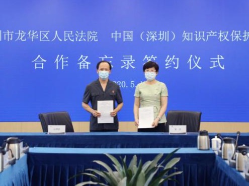 龙华法院举办多元解纷和知识产权保护签约仪式