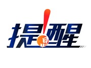 2020年度道路挖掘计划公示！涉及道路4373条