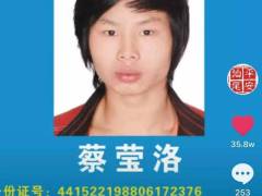 汕尾警方悬赏百万通缉在逃人员