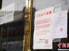 韩国酒吧集体感染扩散 首尔对娱乐场所下“禁令”