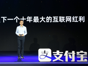 蚂蚁集团CEO胡晓明：数字生活新服务是下一个十年最大的互联网红利