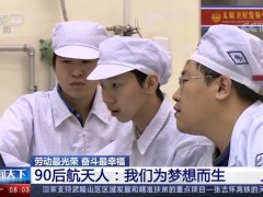 热评丨在青年成长的关键处拉一把