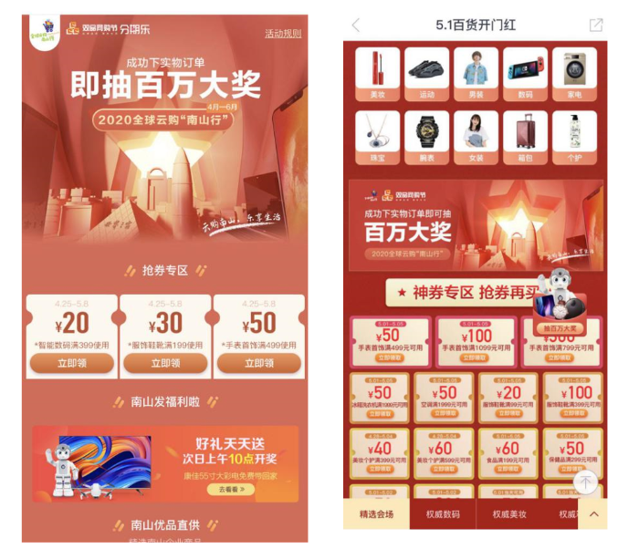 “双购节”深圳成绩单出炉：70529个品牌参与，成交超70亿元