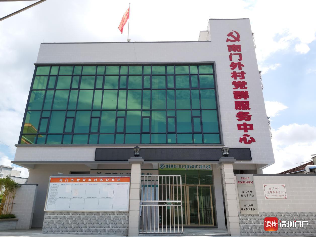 项目收益让村民走上致富路 公明街道对口帮扶南门外村实现彻底脱贫            