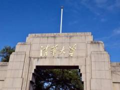 清华大学新闻学院取消本科招生？或涉全校文科院系调整