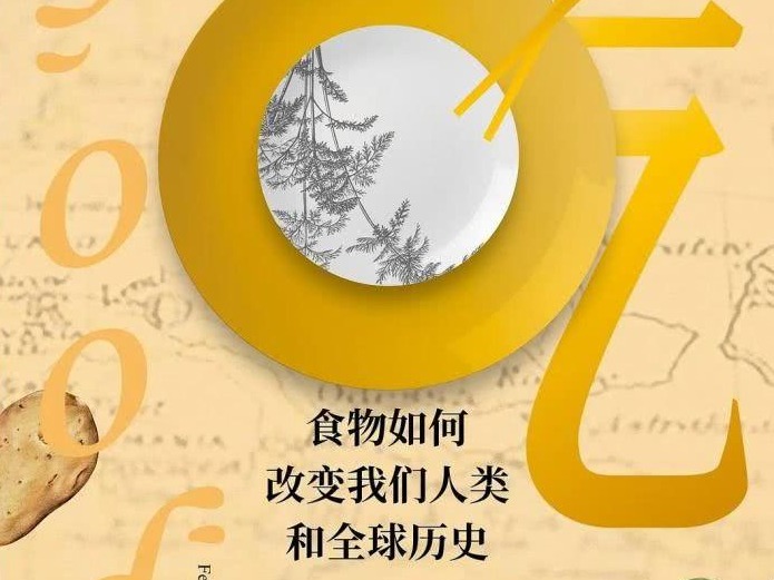 风物｜“吃”对于人类的意义，在于区别简单的“动物行为”