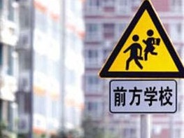 龙华区教育局发布关于《学区房使用授权书》等问题说明