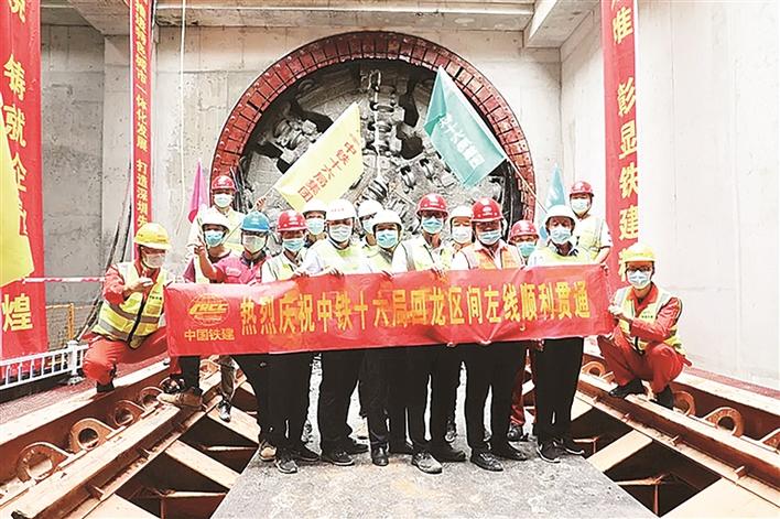 地铁16号线回龙区间左线隧道贯通