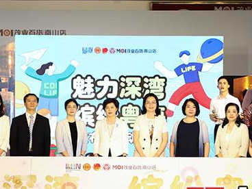 提振商圈消费活力 粤海街道联合多单位助力深圳湾商圈企业复苏
