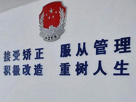 掀起学法新高潮，盐田区司法局出台学习宣传贯彻 《社区矫正法》实施方案 