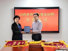 山西线上展“抗击新冠肺炎疫情见证物” 讲述抗“疫”故事