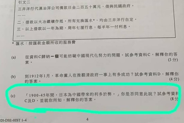香港“高考”题竟引导学生做“汉奸”？特区政府教育局：立即取消