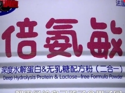 湖南永兴通报“蛋白固体饮料”事件：店铺涉虚假宣传已停业，两官员被免职