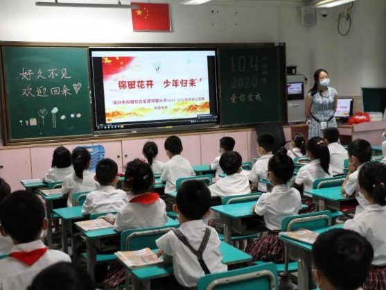 开发线上健康教育课程50节 锦田小学注重师生心理健康赢点赞