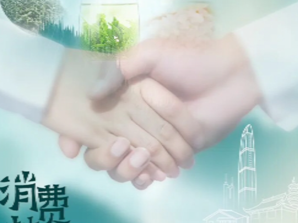 直播预告 | 罗湖最有爱心的消费券5月12日7点开抢 
