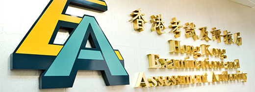 香港考评局决定取消文凭试历史科涉中日关系的不当试题