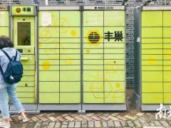 广东邮管局：未经同意将快件放进快递柜，消费者可追偿