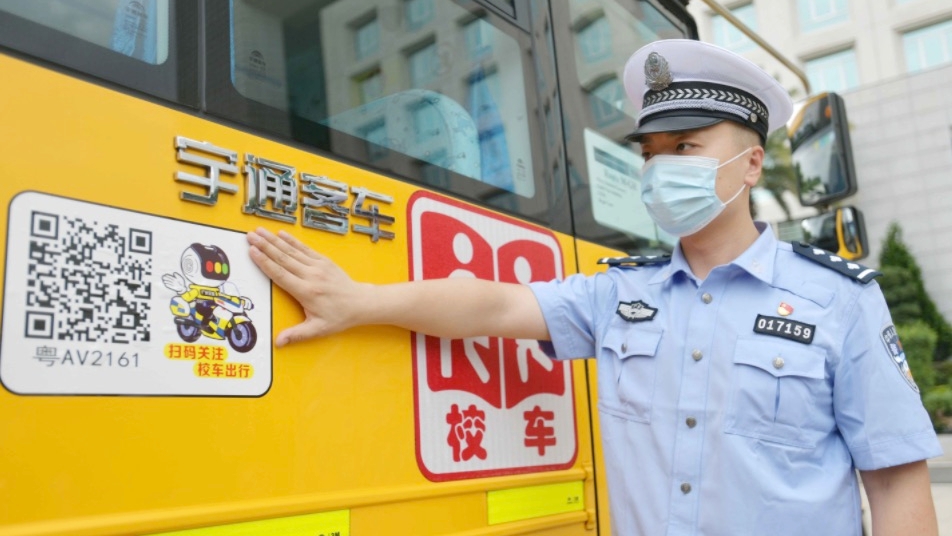 “一车一码”！广州校车有专属“身份证”了