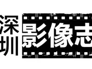 深圳影像志 | 大剧院广场的耍猴者（1996年）