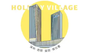 益田·假日里五一嗨购全攻略 | 满299元赢华为Mate30pro，5.1元喝网红饮品