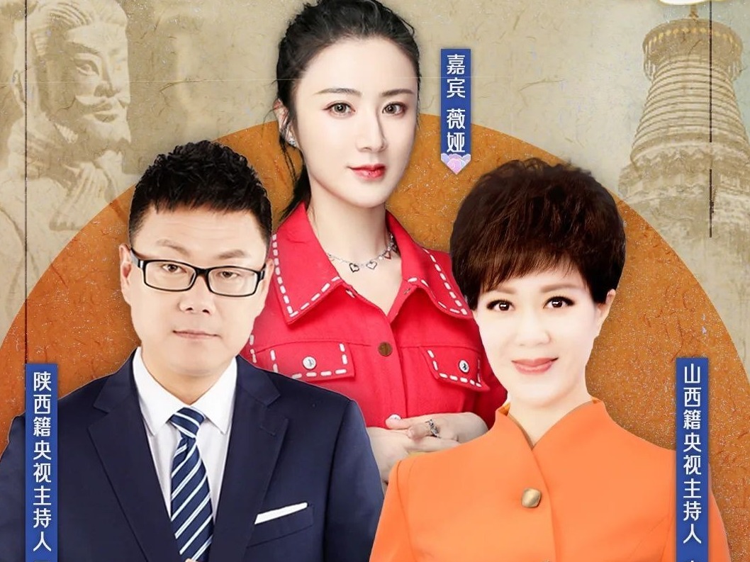 秦晋之“好”！今晚7点，陕西、山西好货大PK，清单来啦！