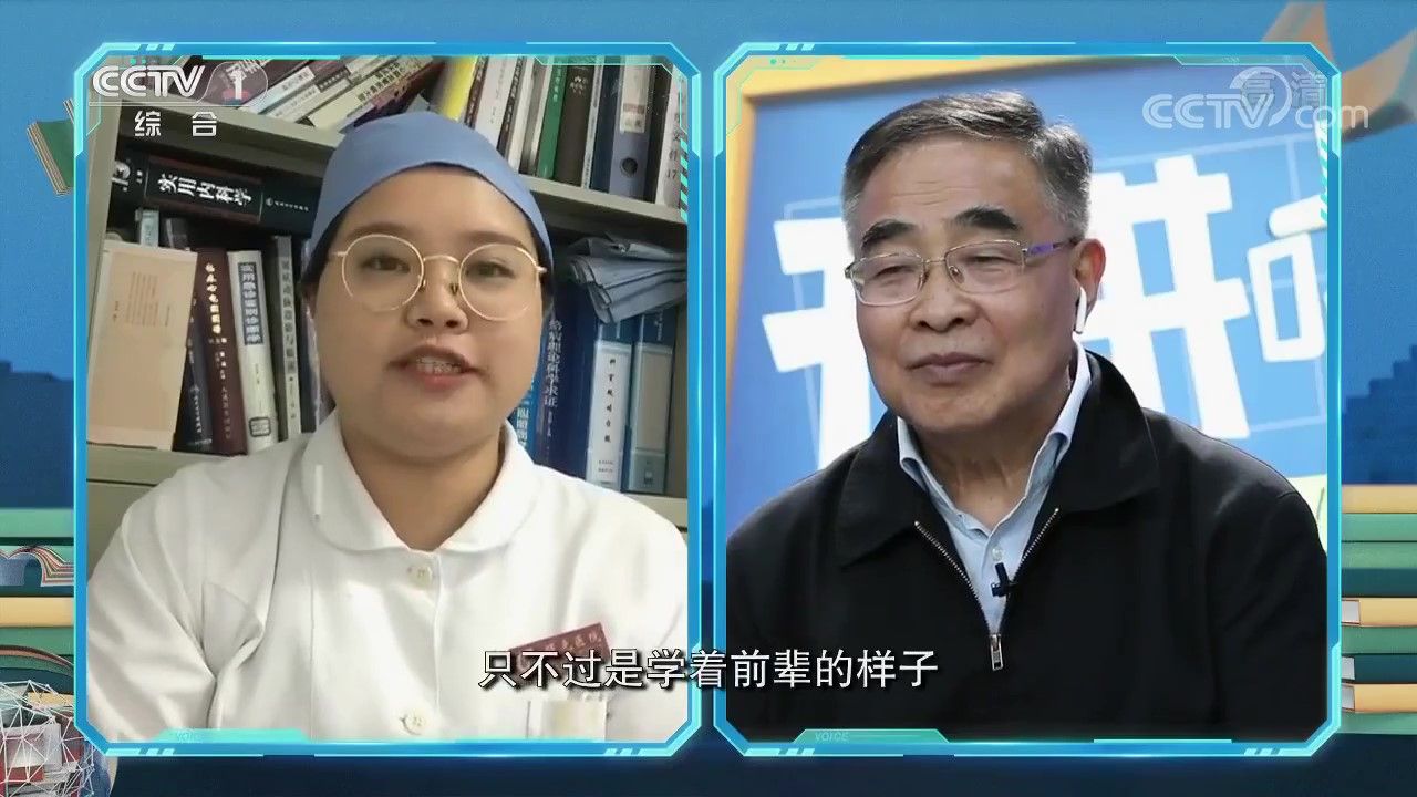张伯礼说90后这一代值得信赖，为你们骄傲！