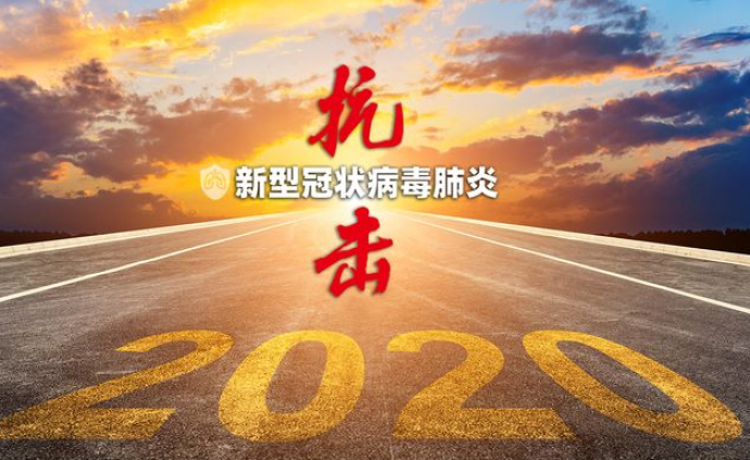 打好疫情防控“下半场”需要哪些“硬手段”？