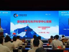 南方观察|为什么中山需要大科学装置？