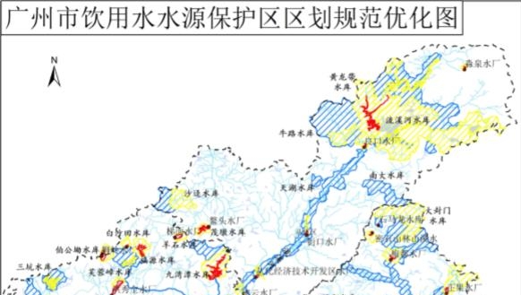 广州市饮用水水源保护区区划规范优化方案获批