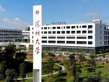 深圳大学：加快创建世界一流创新型大学