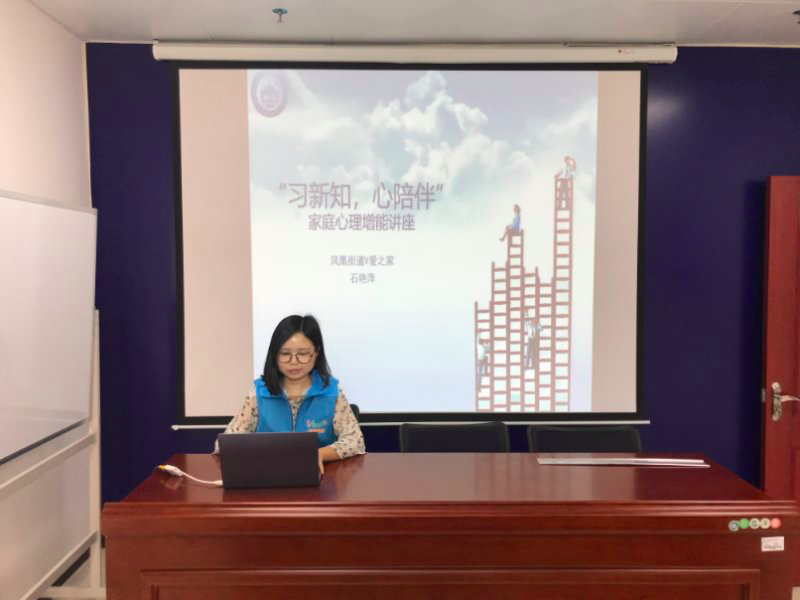 凤凰V爱之家为精神障碍患者  家属传授心理减压技巧