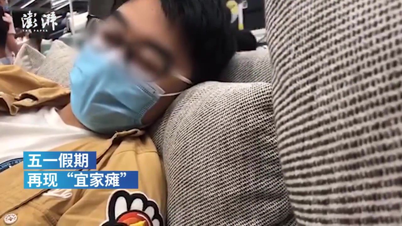 五一再现“宜家瘫”，工作人员称一小时一消毒
