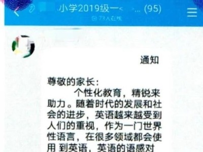 冒充老师收取培训费，深圳已有数十名学生家长被骗