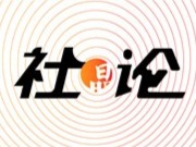 社论 | 清零！“人本位”为深圳抗疫赋能
