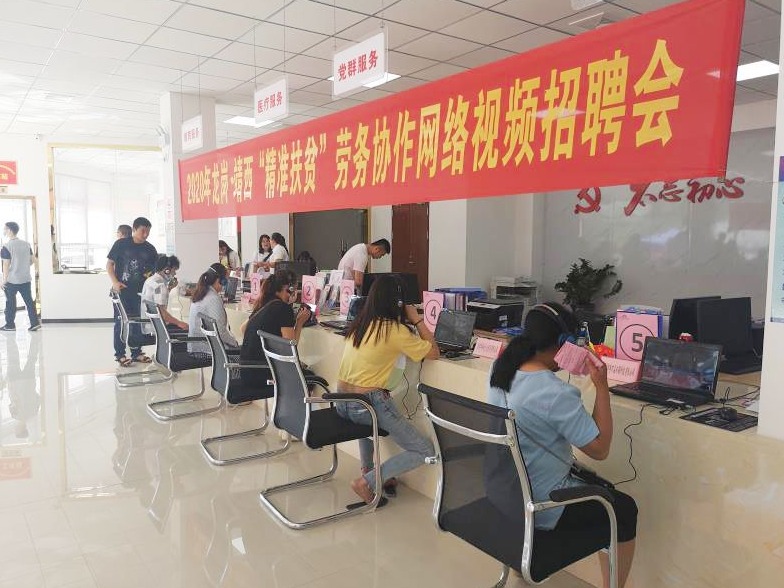 千里视频连线助力脱贫攻坚!龙岗区举行劳务协作网络视频招聘会