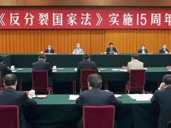 纪念反分裂国家法实施15周年：反分裂、护发展、促统一