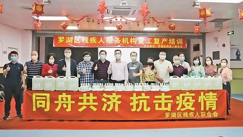 全国助残日 | 罗湖：与爱同行，携手共创残疾人美好新生活