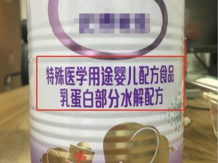 特殊医学用途配方食品怎么选才对？