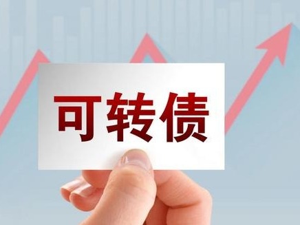暴跌30%！泰晶转债触发停牌，多只高价转债遭抛售