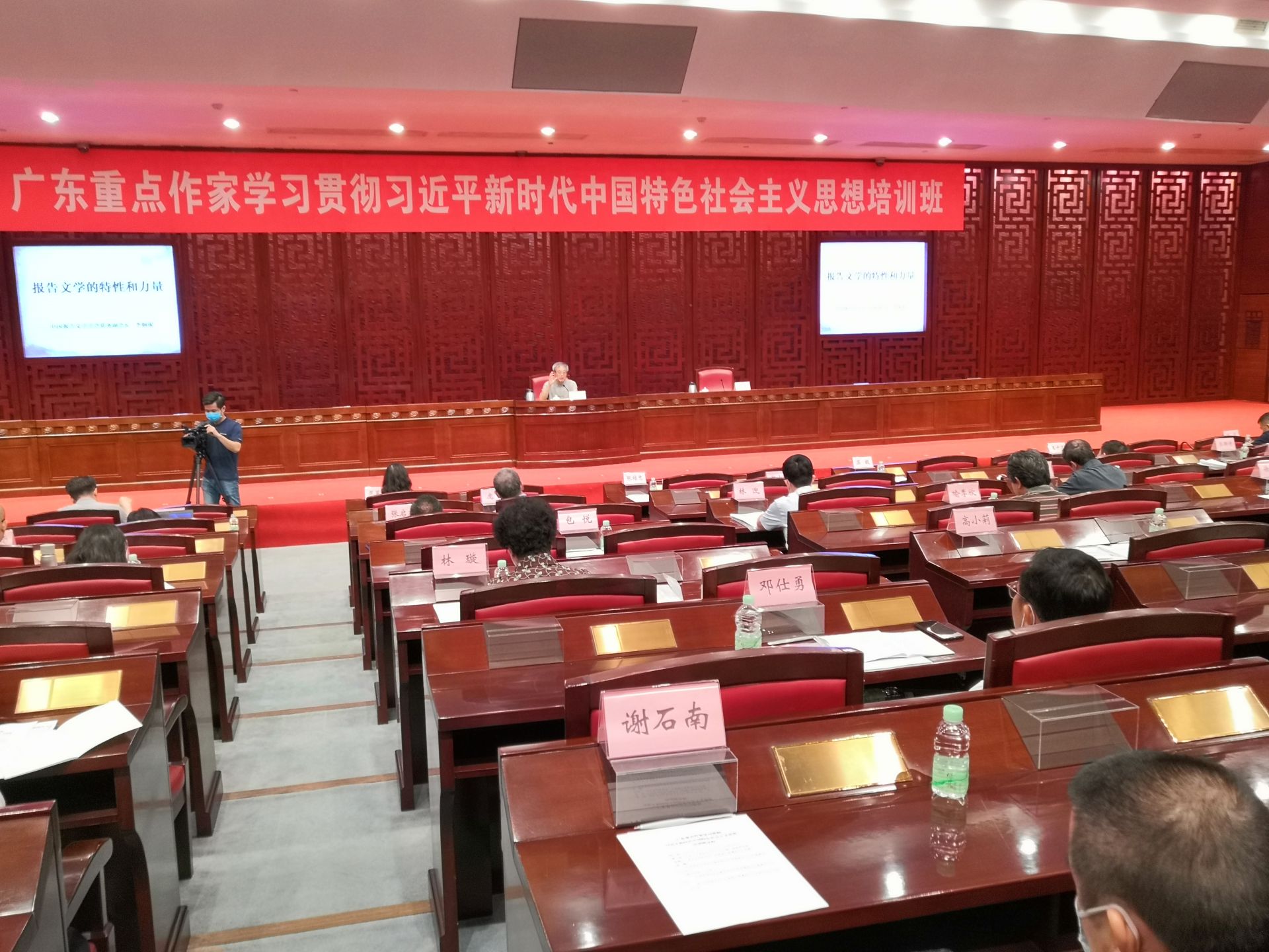 广东重点作家学习贯彻习近平新时代中国特色社会主义思想培训班举行