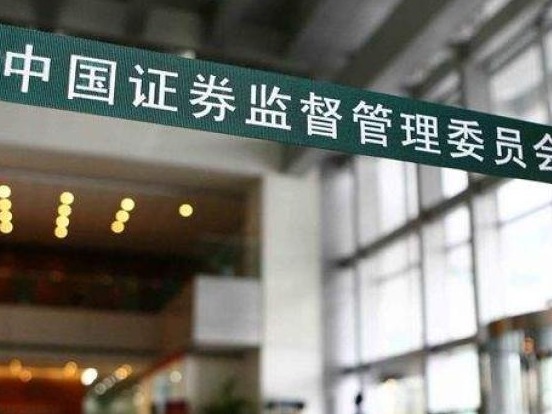 证监会回应美《外国公司问责法案》：坚决反对证券监管政治化