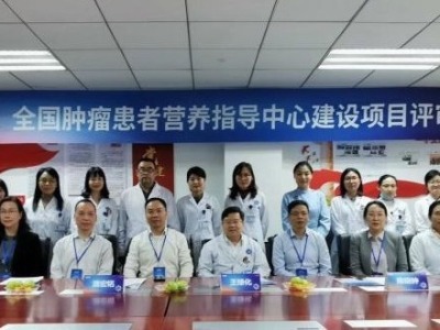 深圳有了首家国家级肿瘤患者营养指导中心