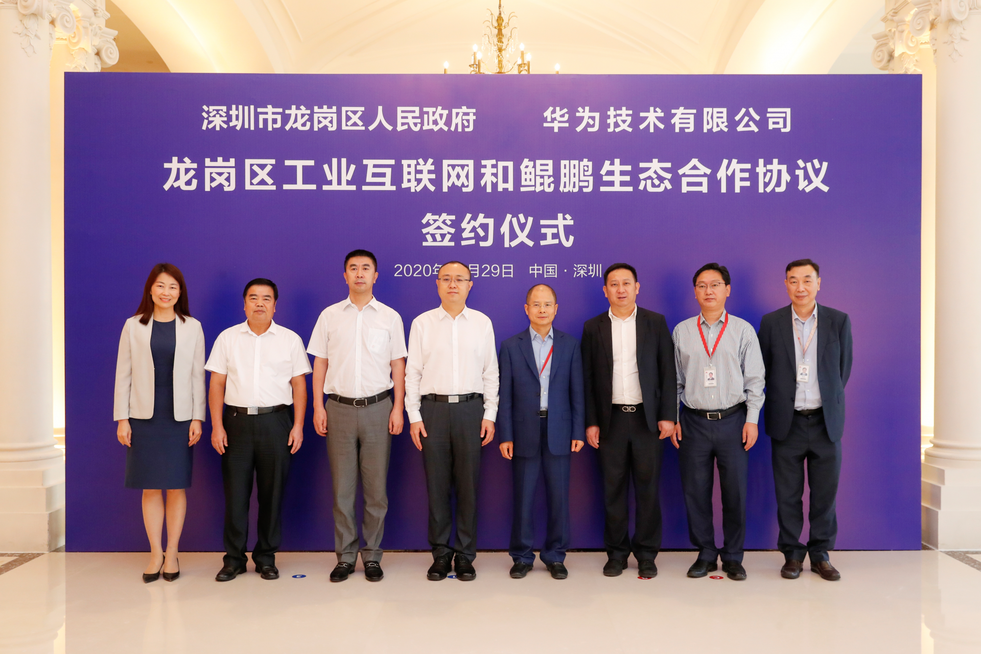 深度融合！龙岗牵手华为打造国内工业互联网领先地区