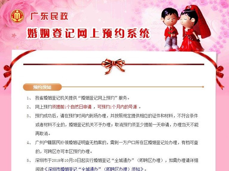 离婚登记约不上号怎么办？直接去现场！不想离了记得取消预约