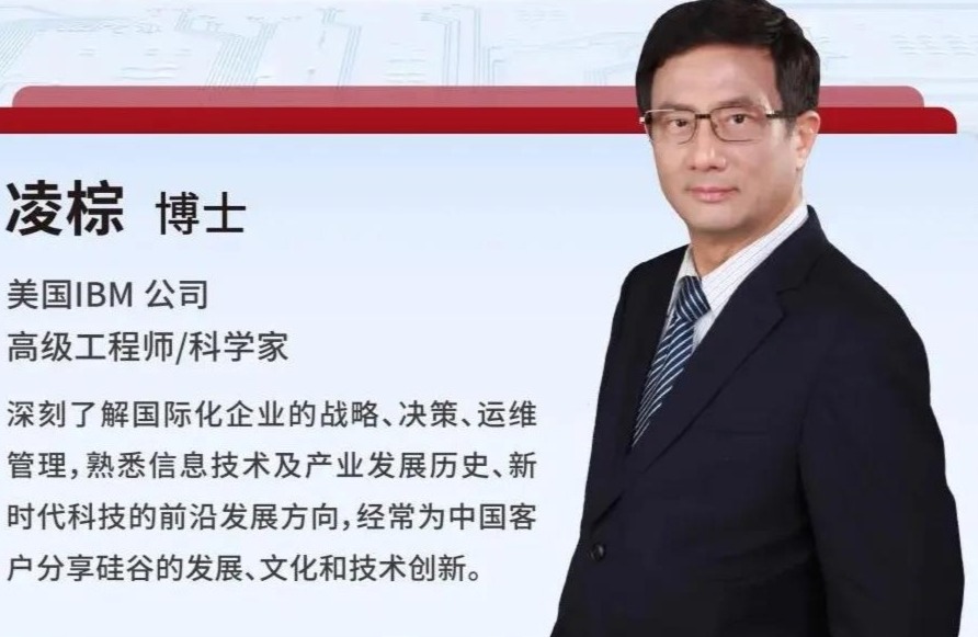 新时代大讲堂|硅谷的创新与发展趋势