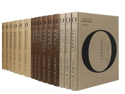 荐书 | 《奥威尔作品全集》：完整收录乔治•奥威尔全部作品