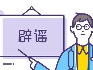 刮风下雨加速病毒传播？老人献血能降血脂？错！“科学”流言榜为你找真相